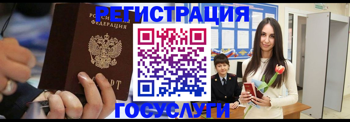 временная регистрация законно в Твери