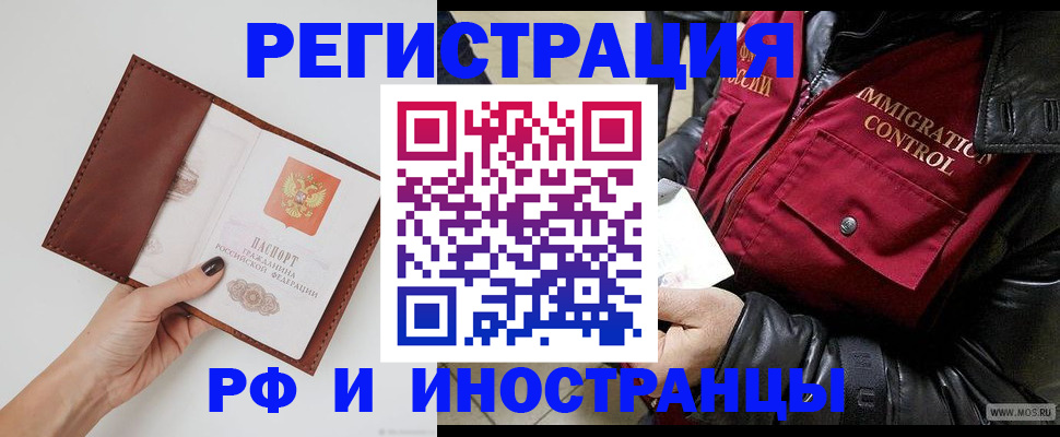 временная регистрация поиск в Твери