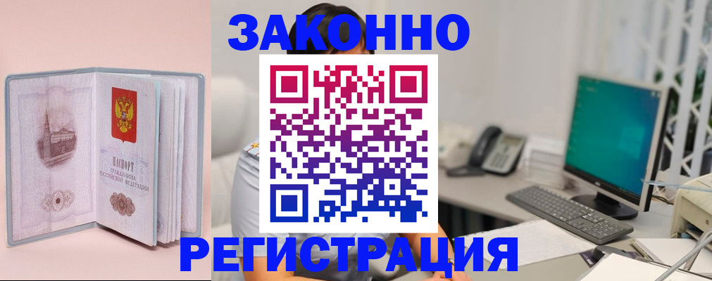 временная регистрация в квартире в Твери
