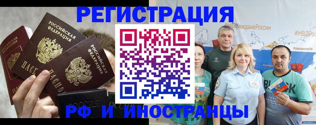 временная прописка в Твери